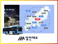 부,울,경 버스교통광고 - 크몽