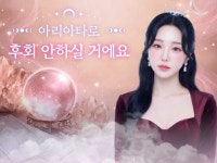 당신을 향한 마음의 흐름을 타로로 읽어드립니다. - 크몽