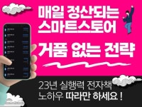 23년 스마트스토어 전자책 노하우 순위 노출 방법 - 크몽