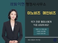 메인비즈 / 이노비즈 인증은 전문 행정사에게 맡기세요 - 크몽 메인비즈 / 이노비즈 인증은  전문 행정사에게 맡기세요 - 크몽