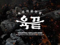 LG계열사 디자이너가 트렌디한 로고제작 해드립니다. - 크몽