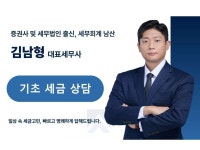 생활 속 모든 세금 고민, 빠르고 명쾌하게 답해드립니다 - 크몽