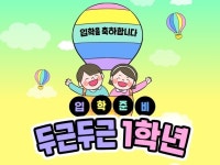 초등 1학년 입학 준비 워크북 두근두근, 1학년 - 크몽