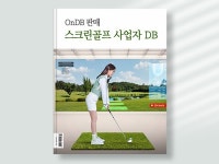 2024년 상반기 전국 스크린골프장 DB - 크몽