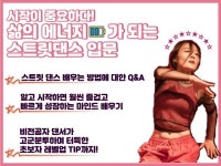 고려대 다니는 댄서가 알려주는 스트릿 댄스 입문 QnA - 크몽