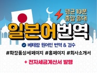 일본어 원어민 게임 논문 뉴스 계약서 홈페이지 등 번역 - 크몽