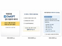 직장인 ChatGPT 프롬프트 전자책 10분 안에... - 크몽