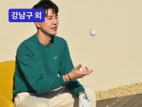 강남·서초·용산·동작 - 강성근 프로와 스윙 레슨 - 크몽