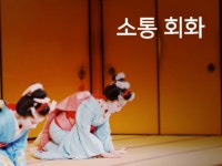 중급 프리 토킹 일본어로 일상 회화를 자연스럽게 - 크몽