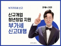 청년 신규 사업자의 첫 부가세 신고를 도와 드립니다. - 크몽