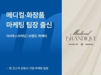 브랜드36점5컨설팅그룹 | 브랜드 마케팅 및 비즈니스 전략 컨설팅 해드립니다. - 크몽