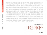1인 미디어 강의 요약본 - 크몽
