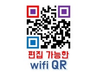 카페/식당/학원/의원/약국/독서실 wifi용 QR코드 - 크몽