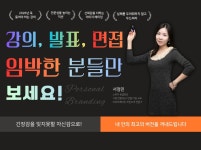 이미지는 당당하게 스피치는 설득력 있게 / 결과로 증명 - 크몽