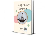 푸드 표현 하브루타마음과 질문이 만나면 - 크몽