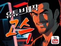 유튜브제작의 고수, 기업 공식채널 기획 편집 촬영 관리 - 크몽