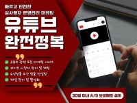 유튜브 완전정복 마케팅, 수익창출/구독/조회수/시청시간 - 크몽