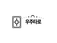 타로로 상담해드립니다 - 크몽