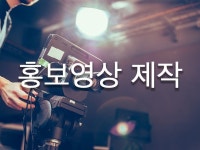 풍부한 제작경험으로 만족스러운 영상을 제작해드립니다. - 크몽