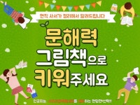 문해력, 그림책으로 키워주세요 - 크몽