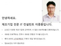 제조기업 전산실 업무 컨설팅 해드립니다. - 크몽