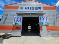 캠핑카제작 / 황보선 - 숨고, 숨은고수 캠핑카제작