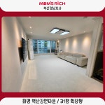 화명 벽산강변타운 31평 확장 / 층간소음시공매트전문, 맘스리치 - 숨고, 숨은고수 화명 벽산강변타운 31평 확장