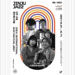 2021 진주국제재즈페스티벌 / 박성영 - 숨고, 숨은고수 2021 진주국제재즈페스티벌