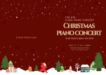 제4회 정기연주회 / 권지연 - 숨고, 숨은고수 제4회 정기연주회