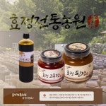 효정전통농원 / 노코딩 앱&웹사이트 개발 초고속 앱개발 - 숨고, 숨은고수 효정전통농원