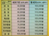 평택 안성 출장세차 / 박정호 - 숨고, 숨은고수 평택 안성 출장세차