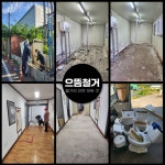 언양 CU물류센터 부분철거 / 으뜸철거 - 숨고, 숨은고수 언양 CU물류센터 부분철거