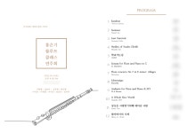 클래스연주회 / Ek flute - 숨고, 숨은고수 클래스연주회