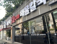 해운대31CM해물칼국수 광안점 / 신광호 - 숨고, 숨은고수 해운대31CM해물칼국수 광안점