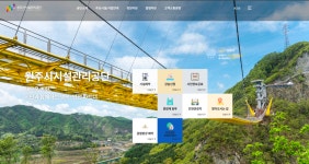 원주시설관리공단 / 원영식 - 숨고, 숨은고수 원주시설관리공단