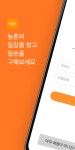 넥스트제주 앱 개발 / 신명선 - 숨고, 숨은고수 넥스트제주 앱 개발