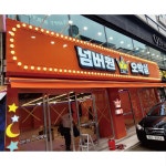 간판제작 / 종합인테리어 ,부분인테리어,간판물,인쇄 - 숨고, 숨은고수 간판제작