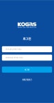 KOGAS 스마트 노사관리 리뉴얼 / 파인어플 - 숨고, 숨은고수 KOGAS 스마트 노사관리 리뉴얼