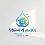 맑은자리홈케어 5.0만점 찐리뷰 1000개가 증명합니다 고수의 이사... 숨은고수 맑은자리홈케어 5.0만점 찐리뷰 1000개가 증명합니다 고수의... 