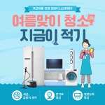 분해세척 전문 미케어입니다 / 미케어 - 숨고, 숨은고수 분해세척 전문 미케어입니다