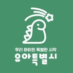 유아특별시 고수의 층간소음매트 시공 서비스, 경기 광주시 - 숨고, 숨은고수 유아특별시 고수의 층간소음매트 시공 서비스, 경기 광주시