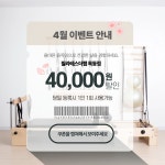 필라테스더랩 목동점 고수의 필라테스 서비스, 서울 양천구 - 숨고, 숨은고수 필라테스더랩 목동점 고수의 필라테스 서비스, 서울 양천구
