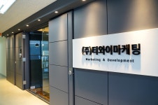 체험단 마케팅 / (주)티와이마케팅 온라인광고 실행사 - 숨고, 숨은고수 체험단 마케팅