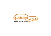 신차장기렌트리스 고수의 자동차 리스/렌트 서비스, 경기 광주시 - 숨고, 숨은고수 신차장기렌트리스 고수의 자동차 리스/렌트 서비스, 경기 광주시