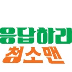 최태문 고수의 에어컨 청소 서비스, 대전 대덕구 - 숨고, 숨은고수 최태문고수의 에어컨 청소 서비스, 대전 대덕구