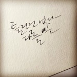 신여사 고수의 업사이클링 레슨 서비스, 서울 송파구 - 숨고, 숨은고수 신여사 고수의 업사이클링 레슨 서비스, 서울 송파구