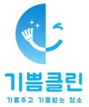 기쁨클린 고수의 이사/입주 청소업체 서비스, 부산 동래구 - 숨고, 숨은고수 기쁨클린 고수의 이사/입주 청소업체 서비스, 부산 동래구