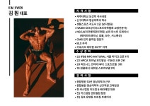 커스텀짐 고수의 퍼스널트레이닝(PT) 서비스, 제주특별자치도 제주시... 숨은고수 커스텀짐 고수의 퍼스널트레이닝(PT) 서비스, 제주특별자치도... 