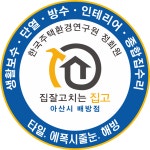 충남 아산시 지역 전문가들의 작업물 한 번에 비교하기 - 숨고, 숨은고수 충남 아산시 지역 전문가들의 작업물 한 번에 비교하기