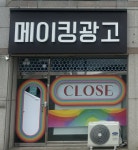 충남 천안시 서북구 지역 야외 시공 전문가 포트폴리오 - 숨고, 숨은고수 충남 천안시 서북구 지역 야외 시공 전문가 포트폴리오